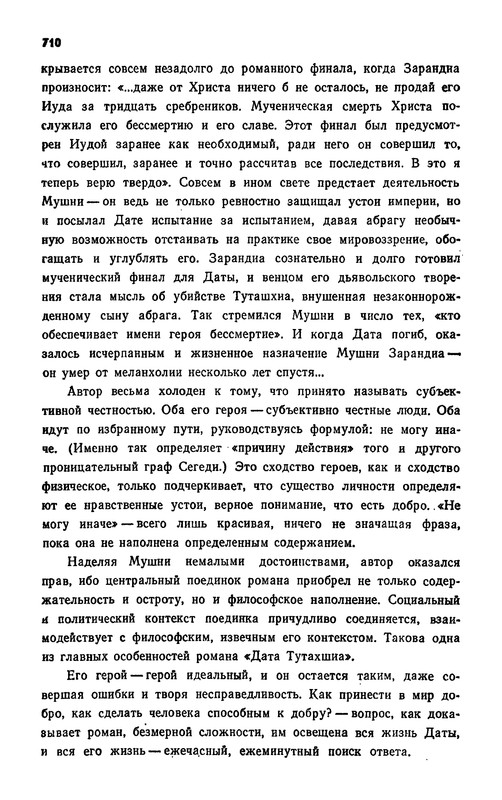 p0712