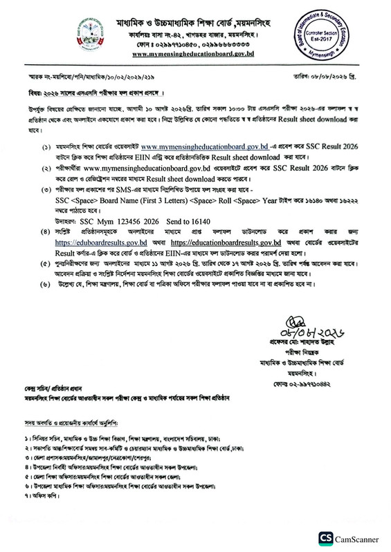 Mymensingh-Board-SSC-Result-2026-PDF-1