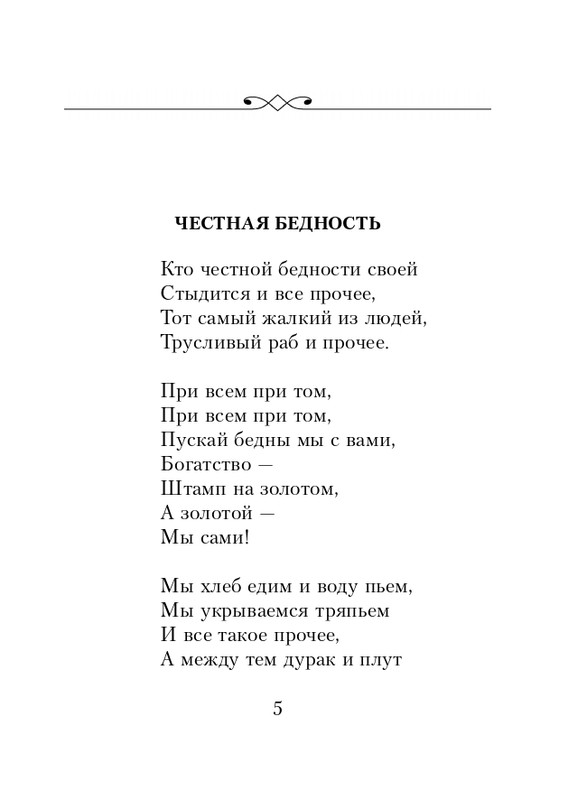 ITD000000001427407-page-0006