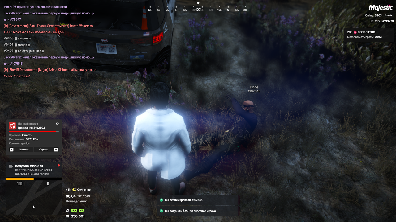 Grand Theft Auto V Screenshot 2025 11 17 00 04 45 53