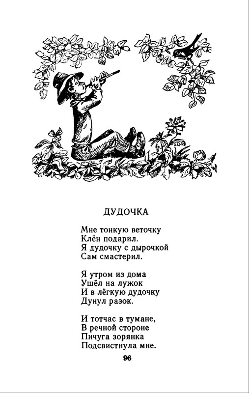 1982-page-0099