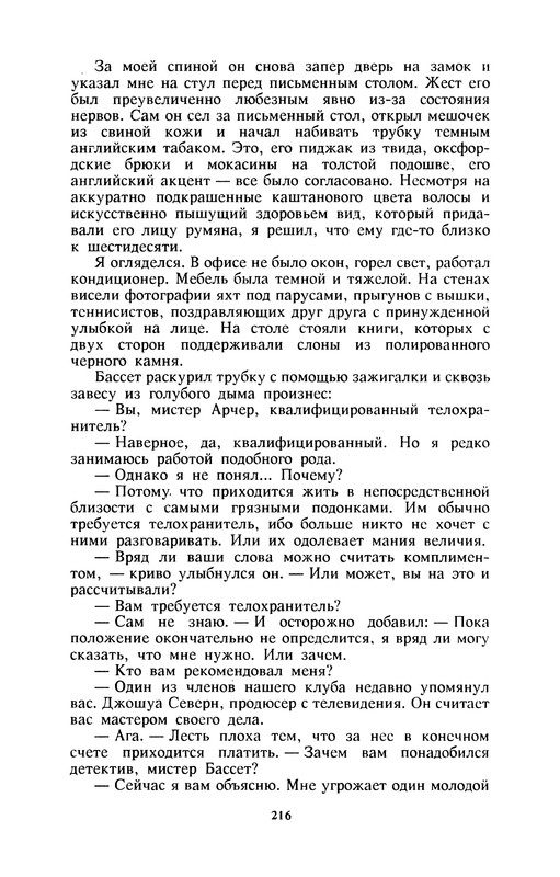 p0218