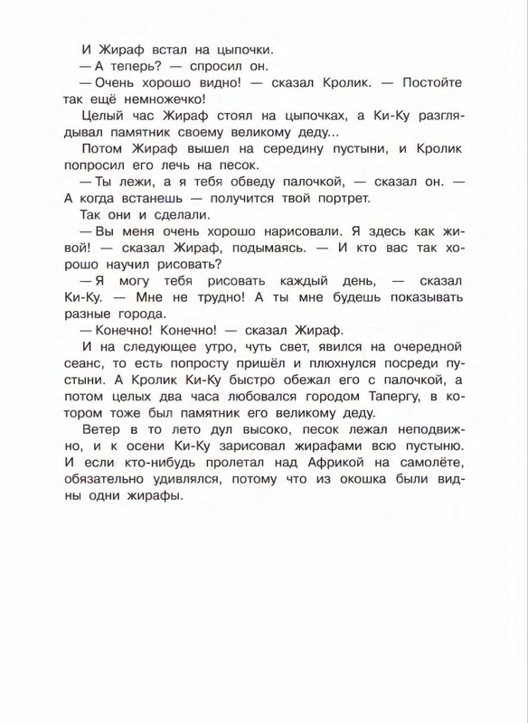 2012-page-0044