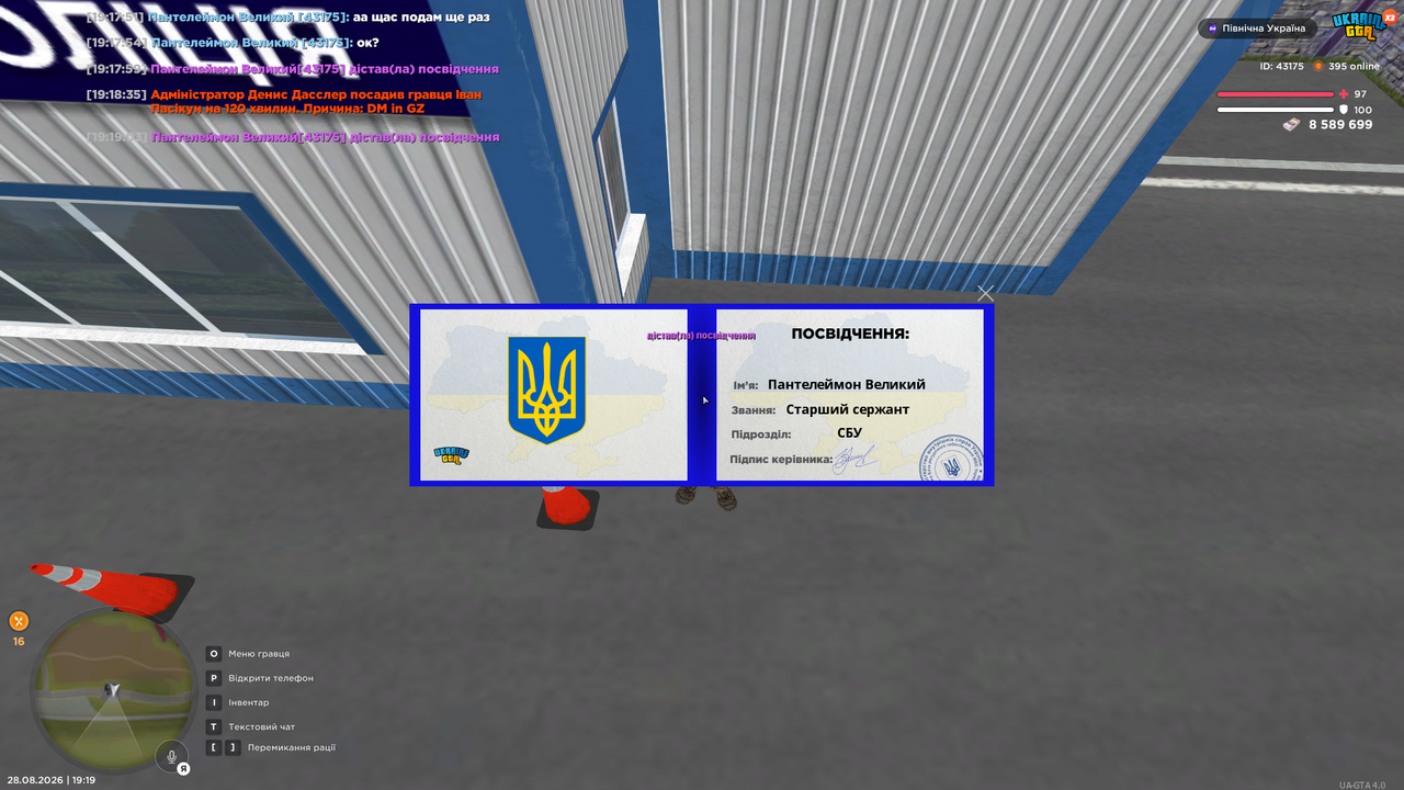 mta screen 2026 08 28 19 19 04