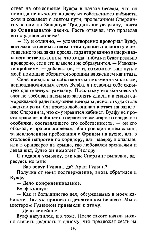 p0391