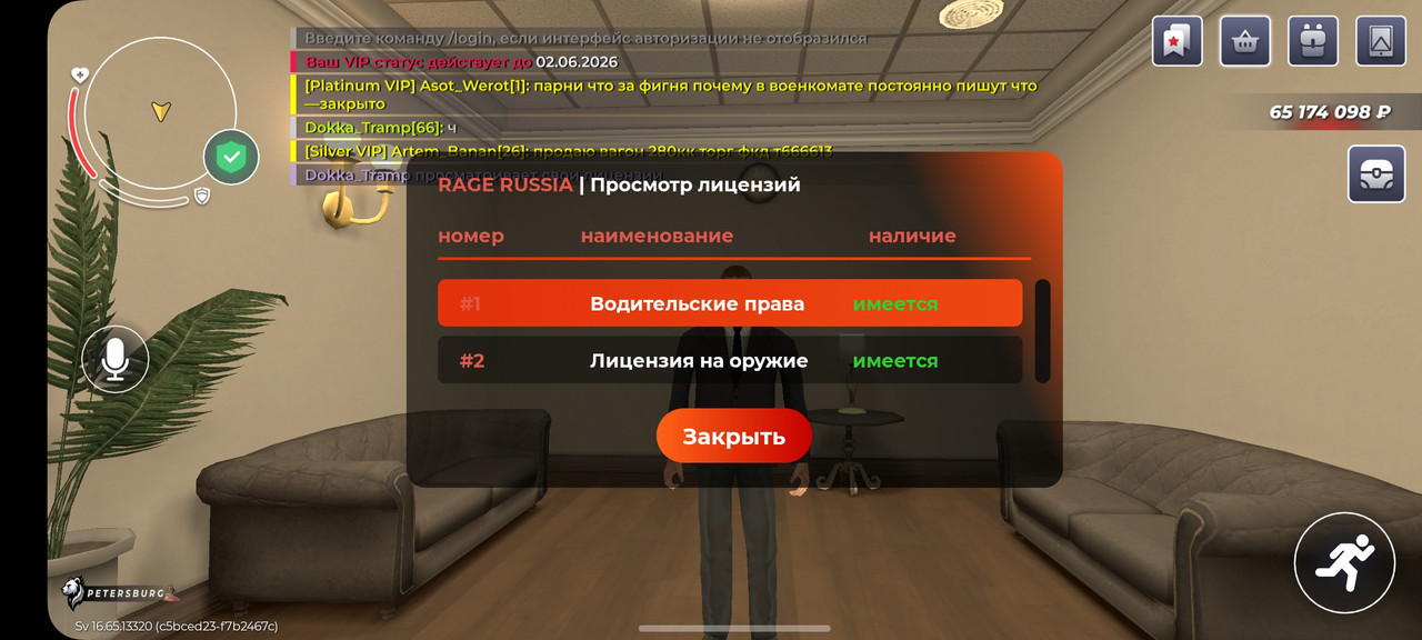 Screenshot 20260602 091812 RAGE RUSSIA