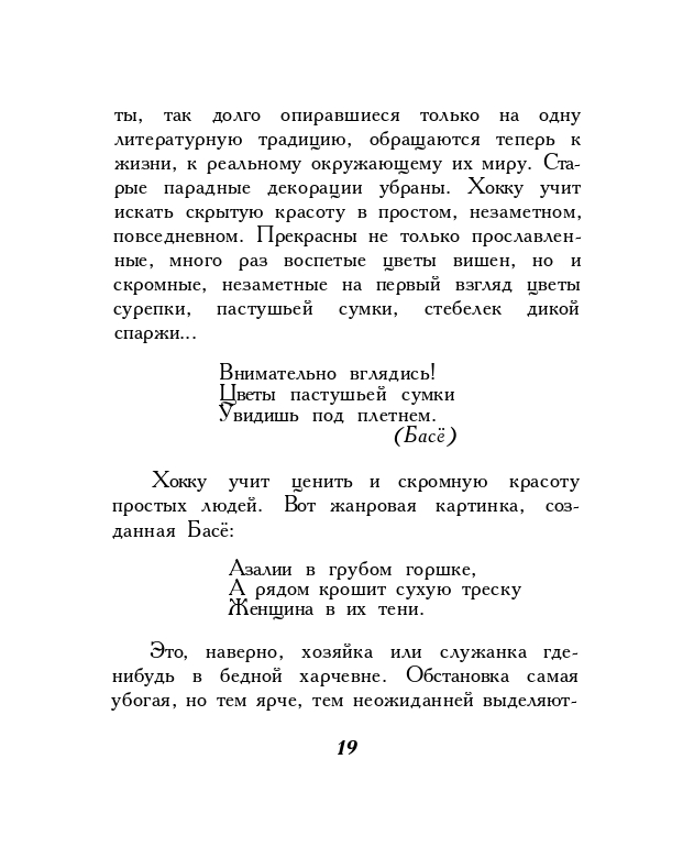 1973-page-0021