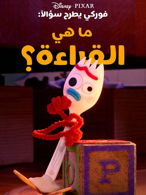 ما هى القراءه (مدبلج)