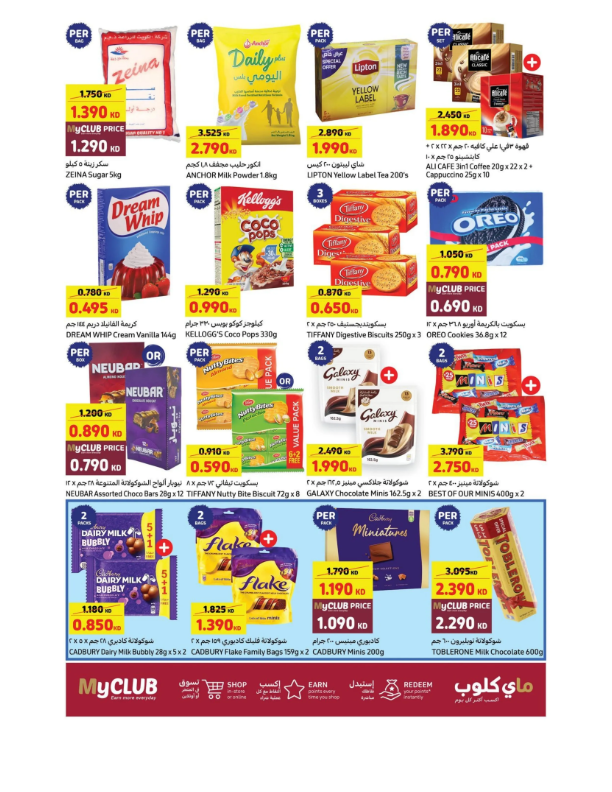 Carrefour-Kuwait-offers-Kuwait-deals-005