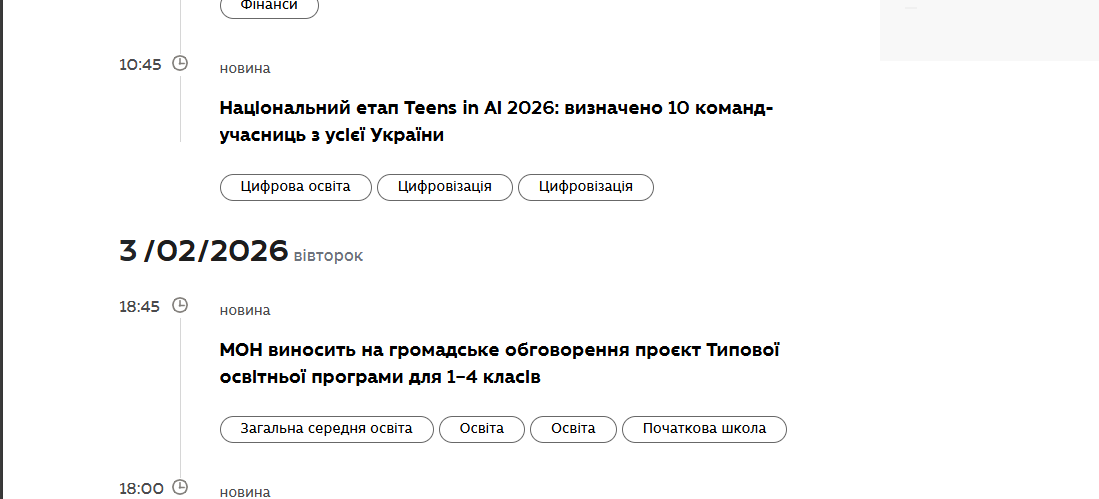 Снимок экрана 2026 02 05 140225