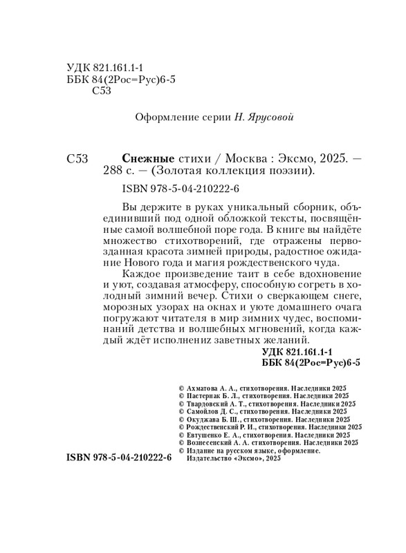 ITD000000001405208-page-0004