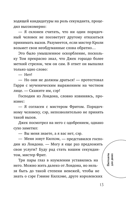 ASE000000000828508-13