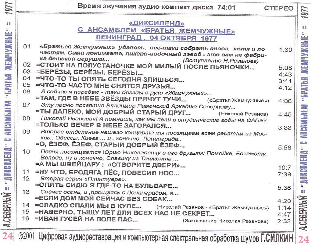 сканирование0007