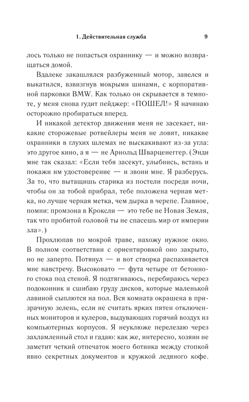 ASE000000000843835-09
