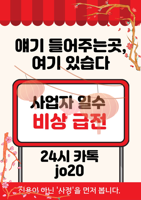 개인돈 급전 일수 대출