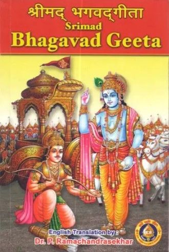 Srimad Bhagavad Geeta [Sanskrit English]