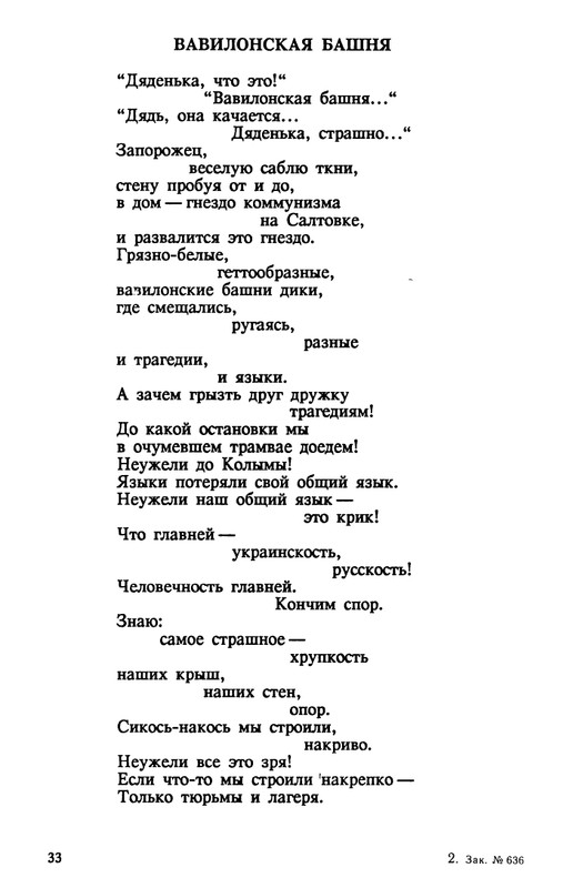 evtushenko-89-1990-page-0034