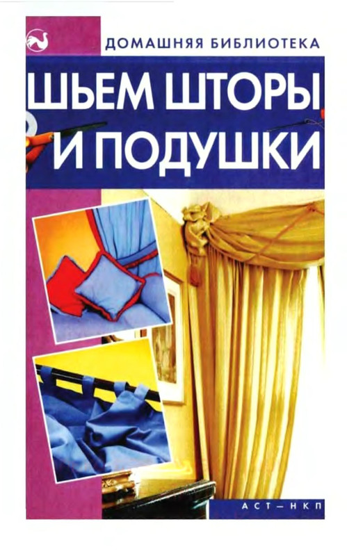 Shyem-shtory-i-podushki-Darya-Kostina-1