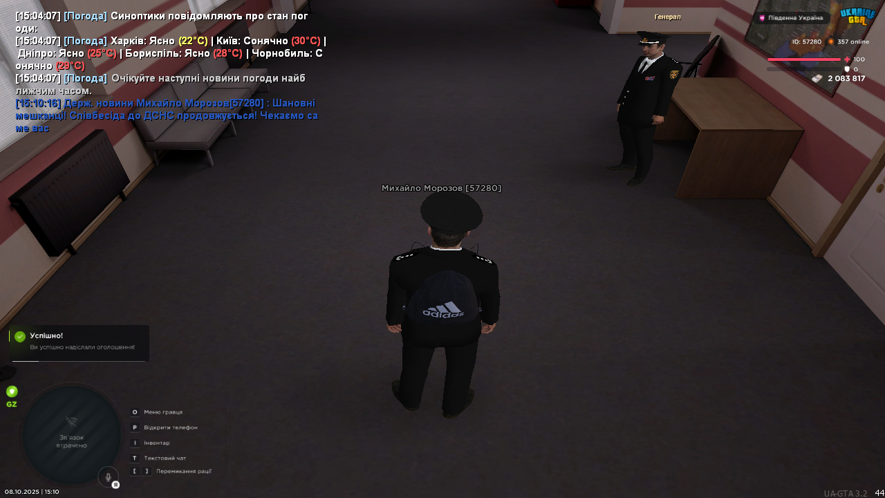 UKRAINE GTA 08.10.2025 15_10_19
