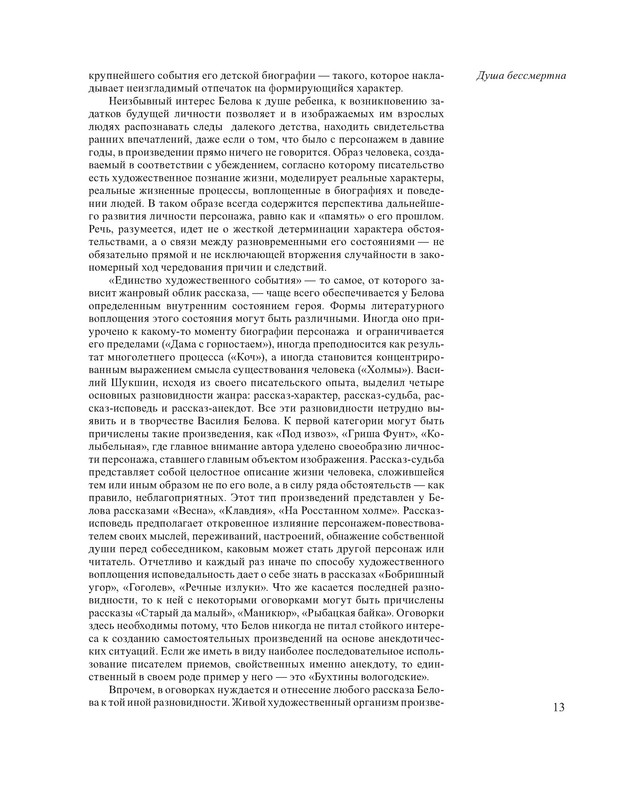 p0013