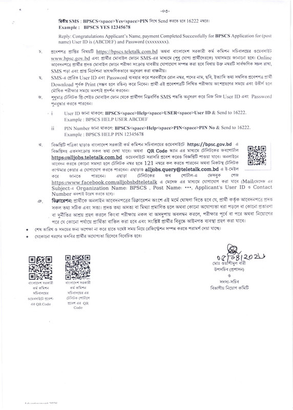 BPSCS-Job-Circular-2026-PDF-3