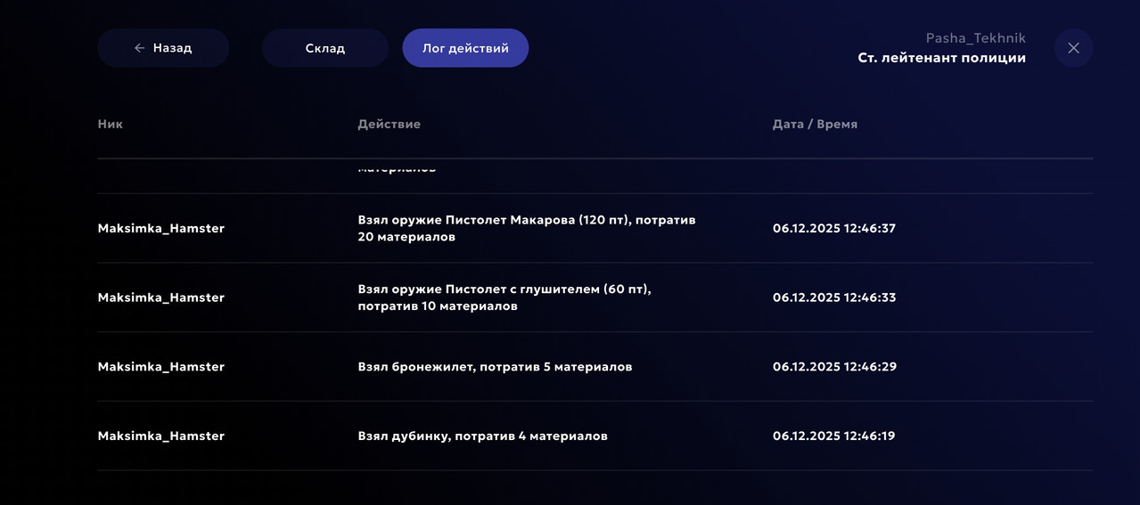 Screenshot 20251206 124956