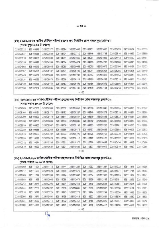 DSHE-Office-Sohayok-Viva-Date-2023-PDF-10