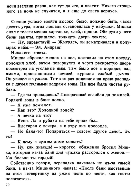 1990-page-0070