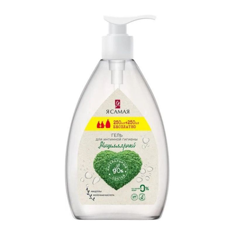 Гель для интимной гигиены Я Самая Мицеллярный, 250 мл