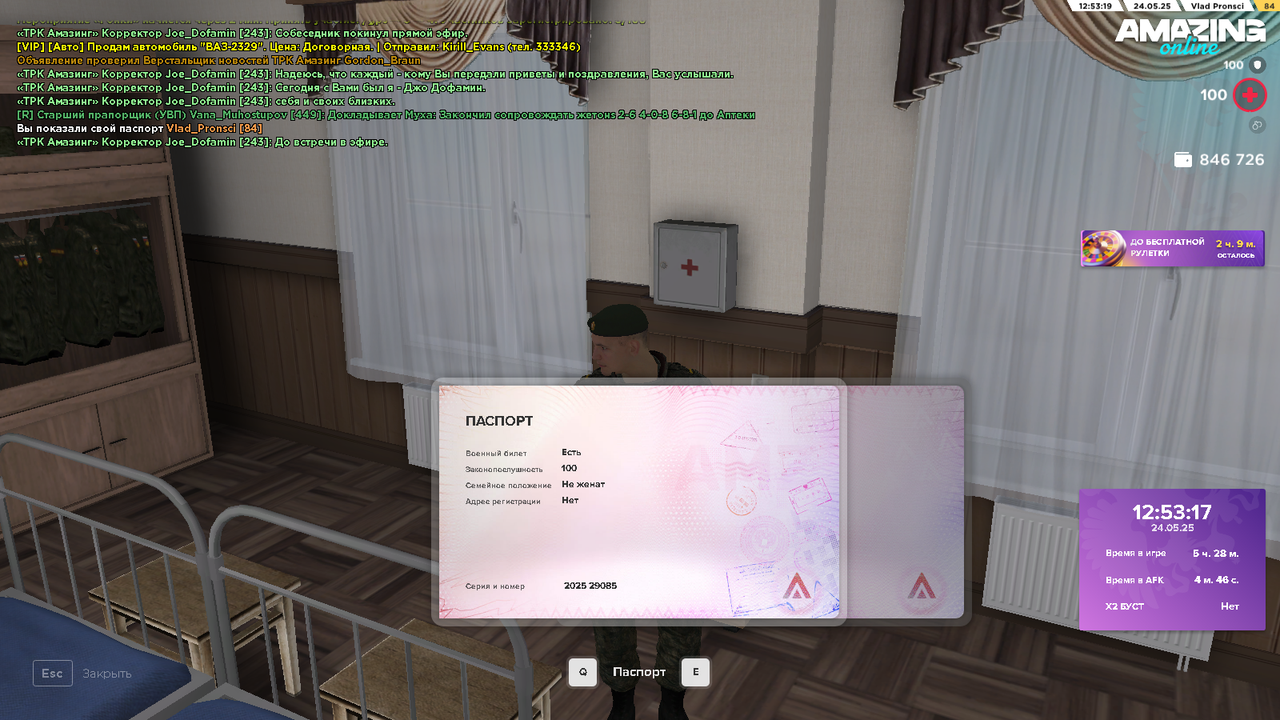 Снимок экрана (24)