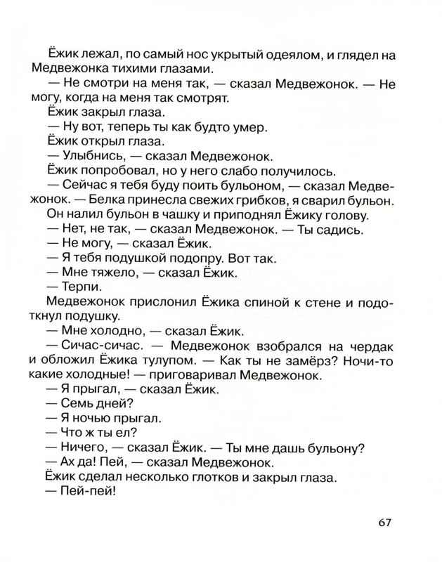 2011-1-72-page-0070