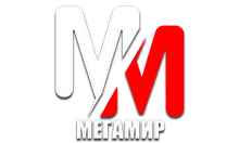 MM Мегамир
