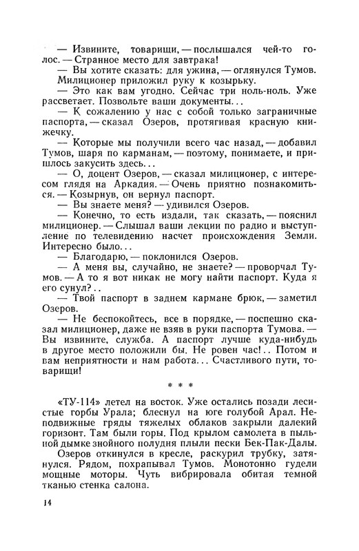 p0014