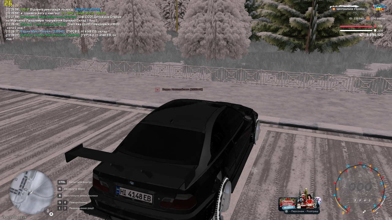 Знімок екрана (1182)