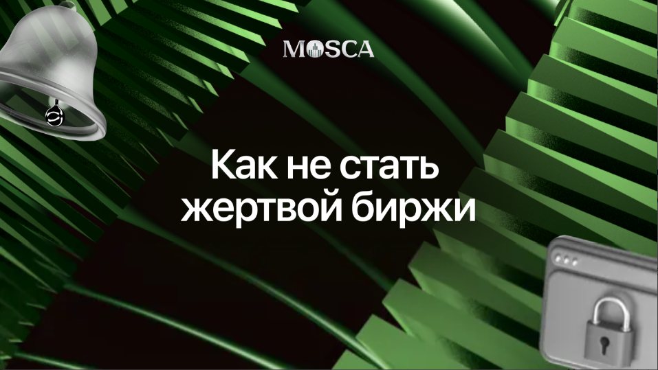 card image Для тех, кто не хочет стать жертвой криптобиржи: теневая сторона P2P