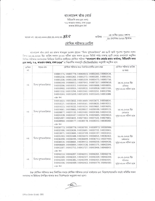 BHB-Viva-Schedule-2023-PDF-1