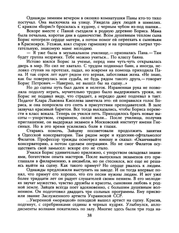 1988-45-page-0040