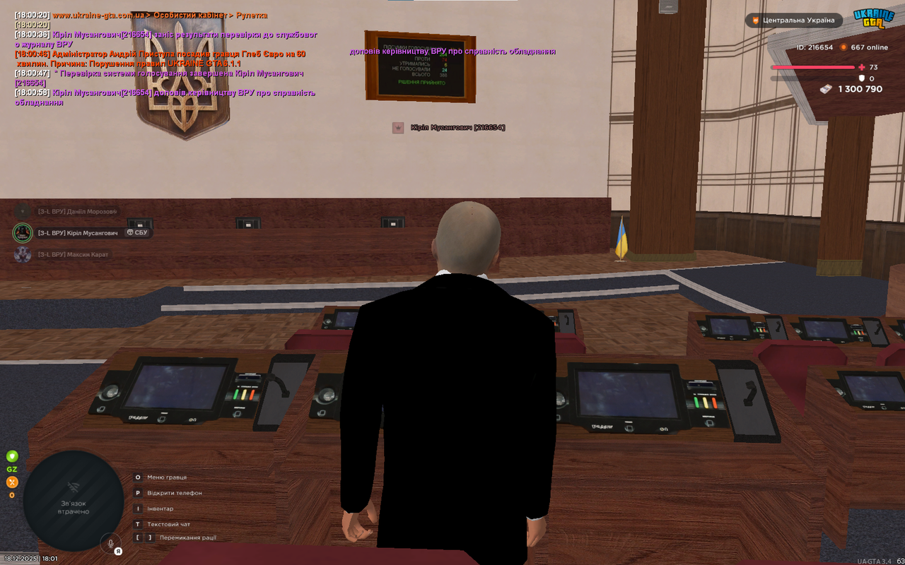 Снимок экрана 2025 12 18 180108