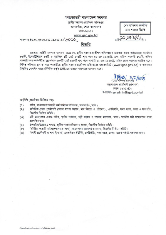 LGED-Exam-Notice-2023-PDF