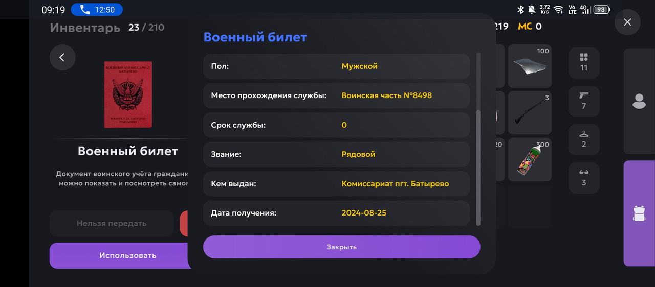 Screenshot_20250521-091946
