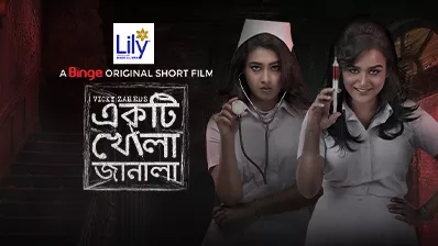 Ekti Khola Janala (2024)