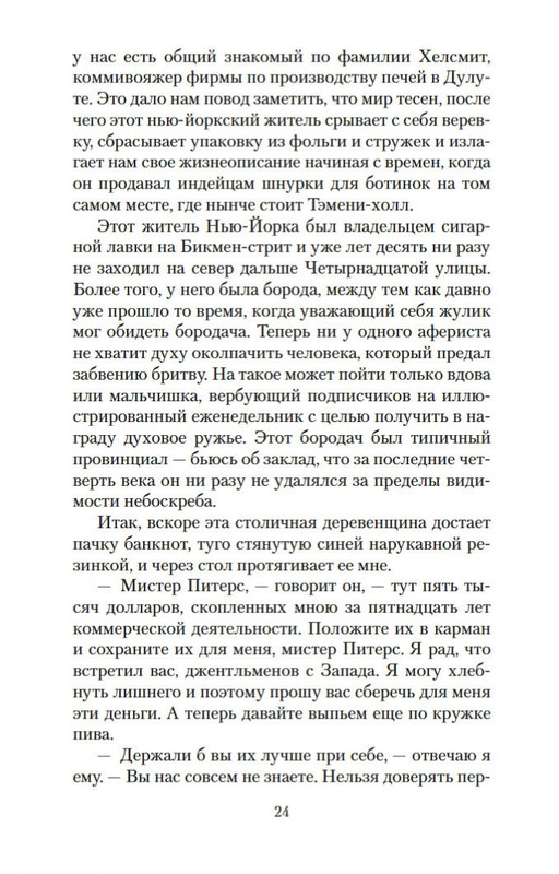 2-page-0023