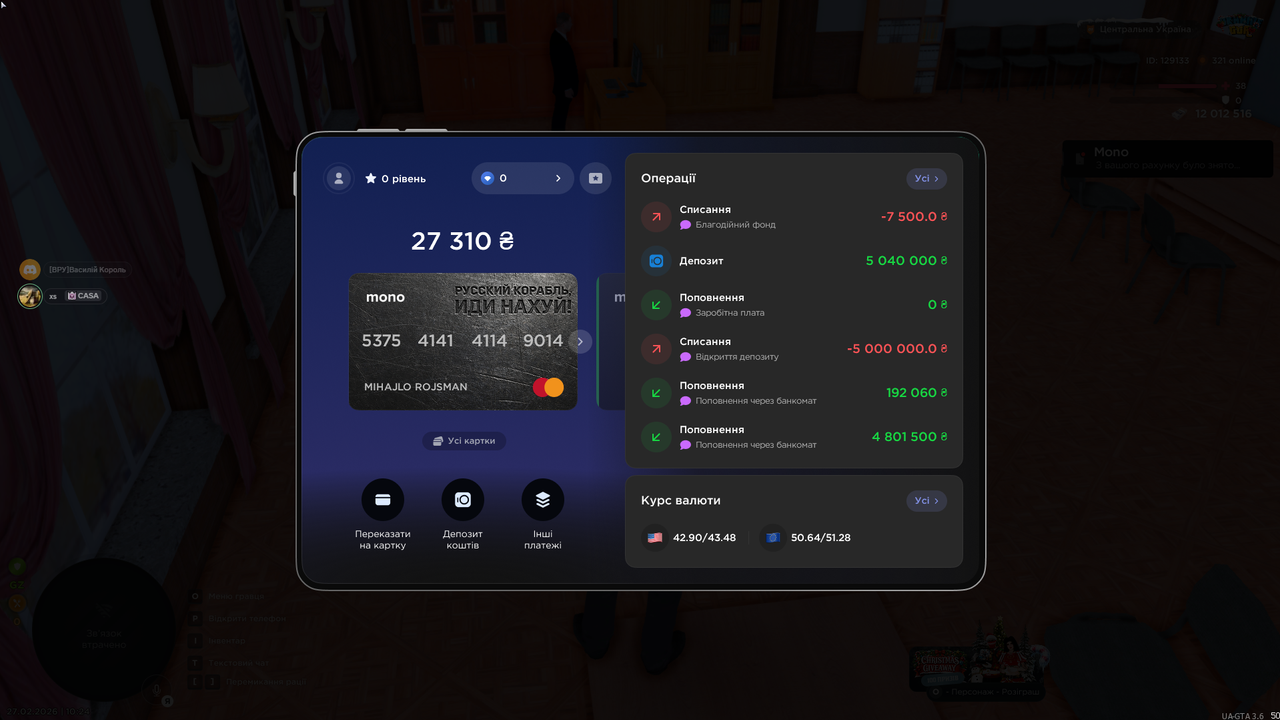 Знімок екрана 2026 02 27 102409