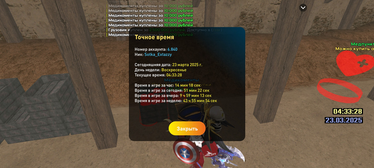 Screenshot_20250323_063257