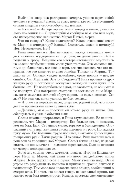 Brem-Impe-page-0081