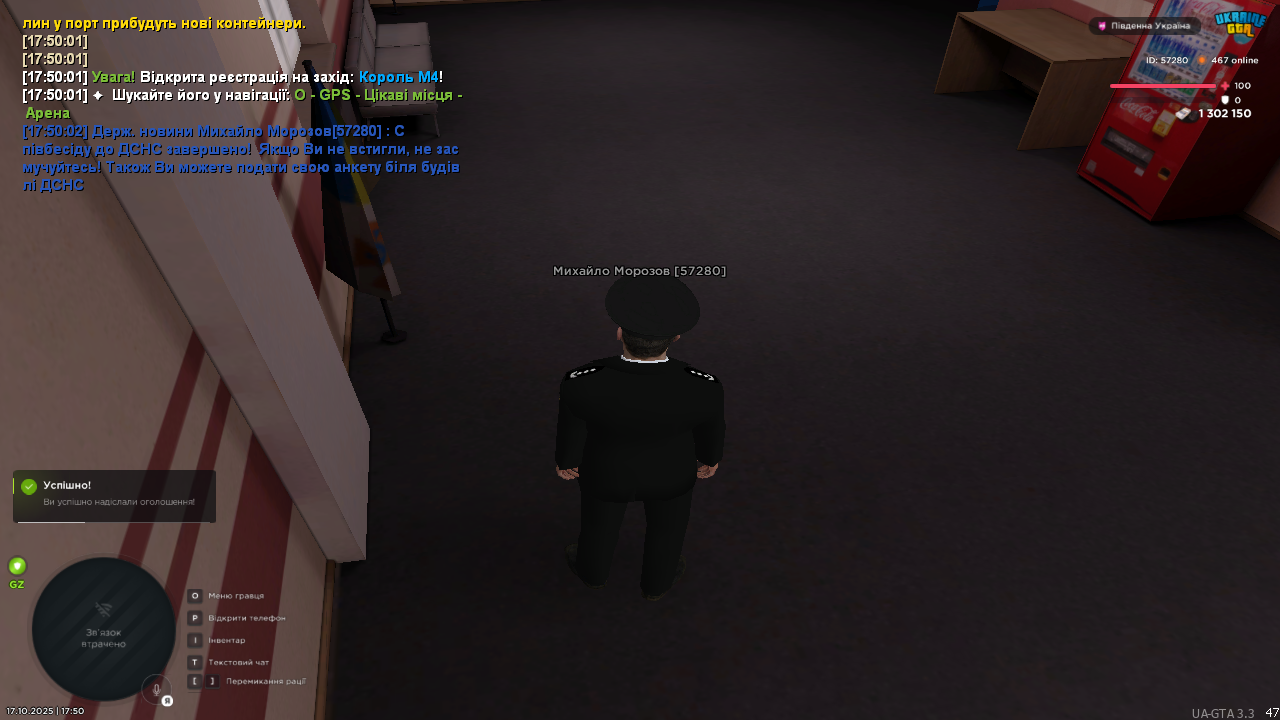 UKRAINE GTA 17.10.2025 17_50_04
