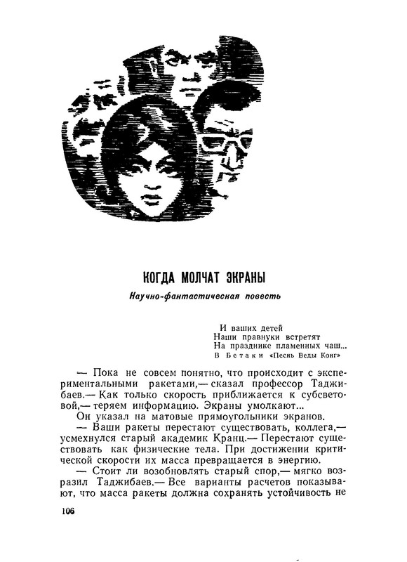 p0108