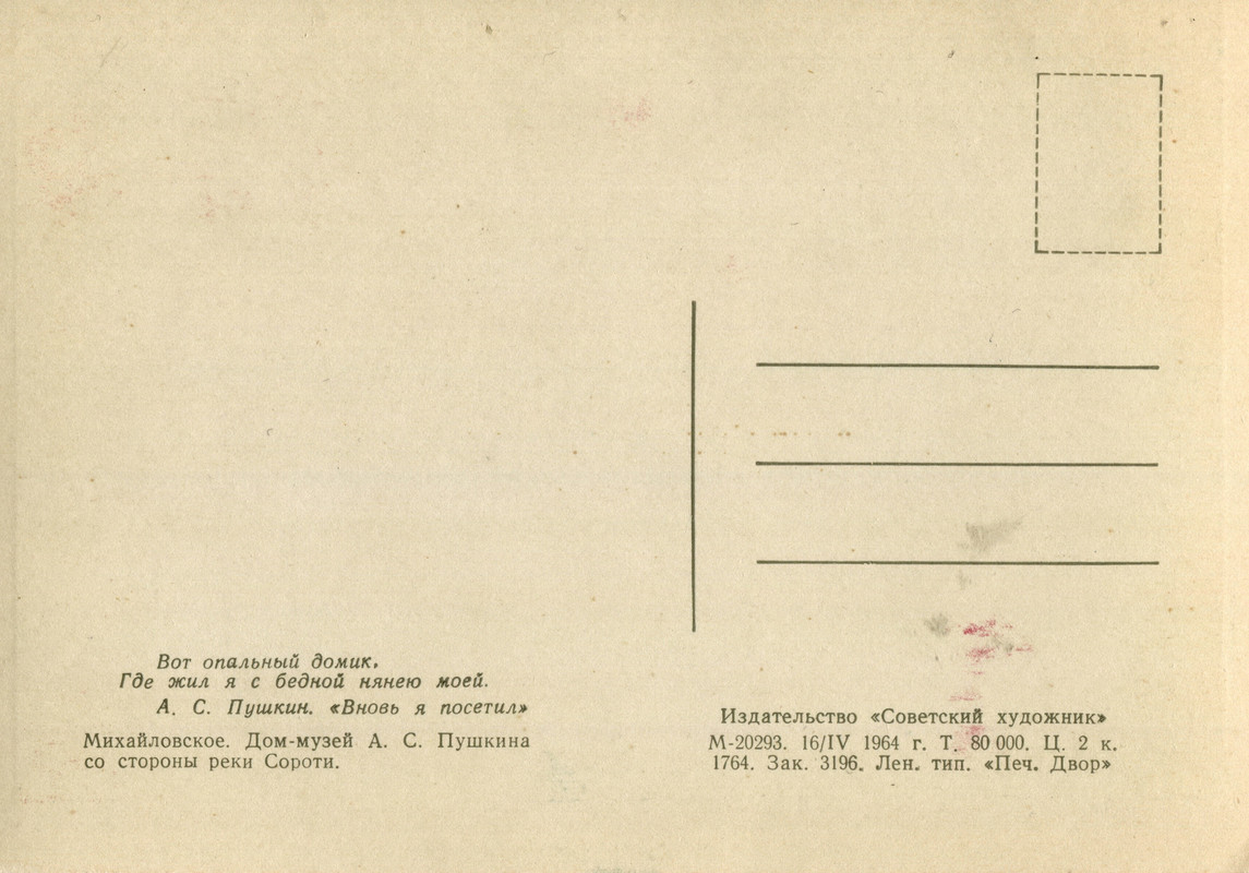 1964.наб.П.з-ник.№1.о