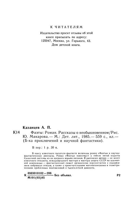 p0561