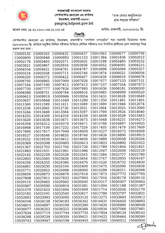 PMGNC-Postal-Operator-Exam-Result-2026-PDF-1